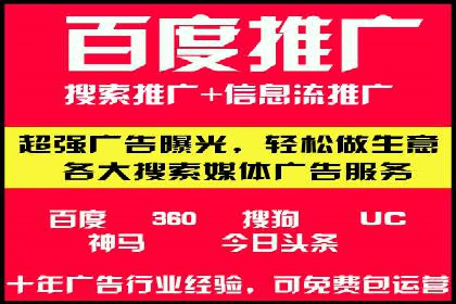 百度竞价推广公司案例：从竞争激烈的市场脱颖而出